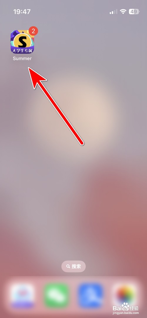 Summer如何删除聊天消息