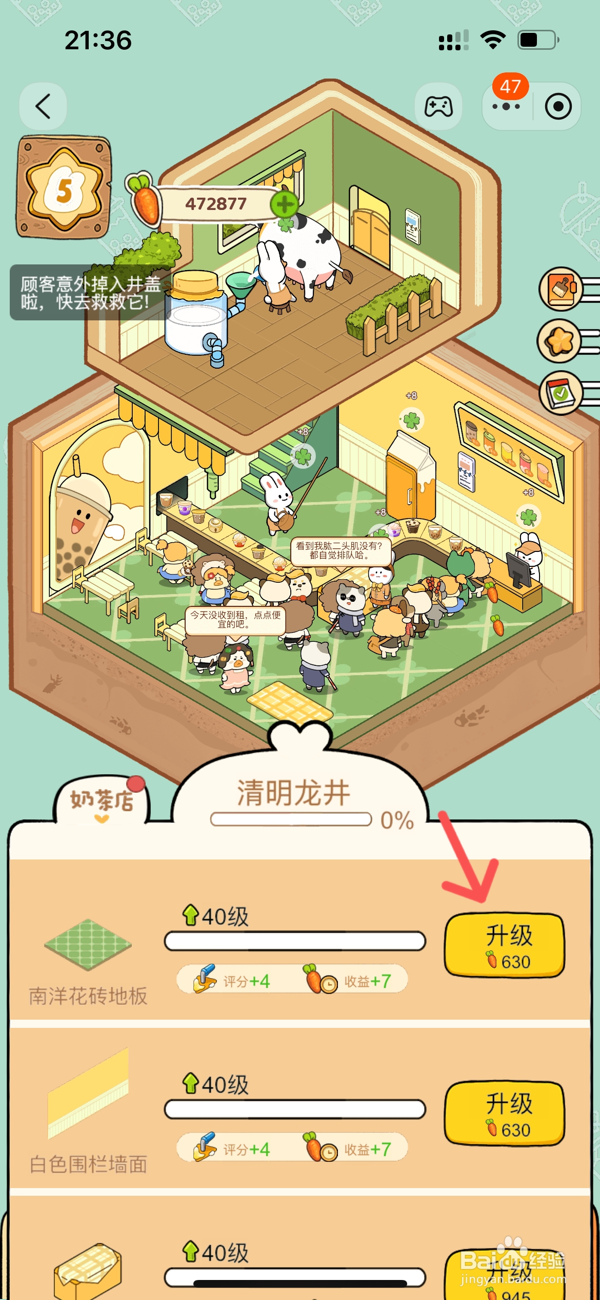 动物夜市怎么给奶茶店南洋花砖地板换新