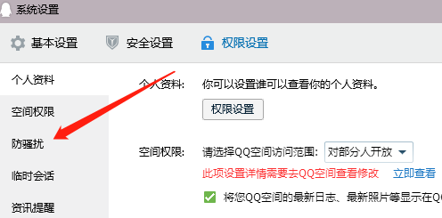 PC端怎么设置验证消息