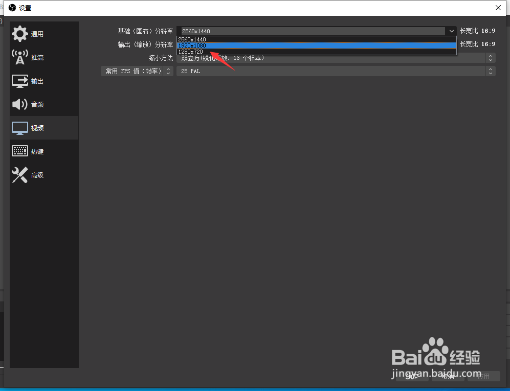 OBS怎样录制1080P分辨率视频？