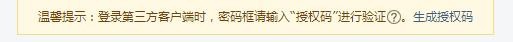 iphone添加QQ邮箱及其它邮箱
