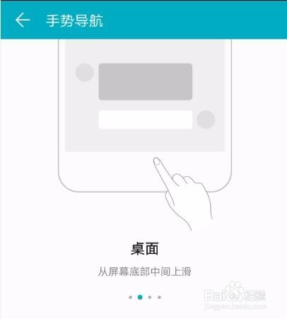华为麦芒7怎么设置手势导航