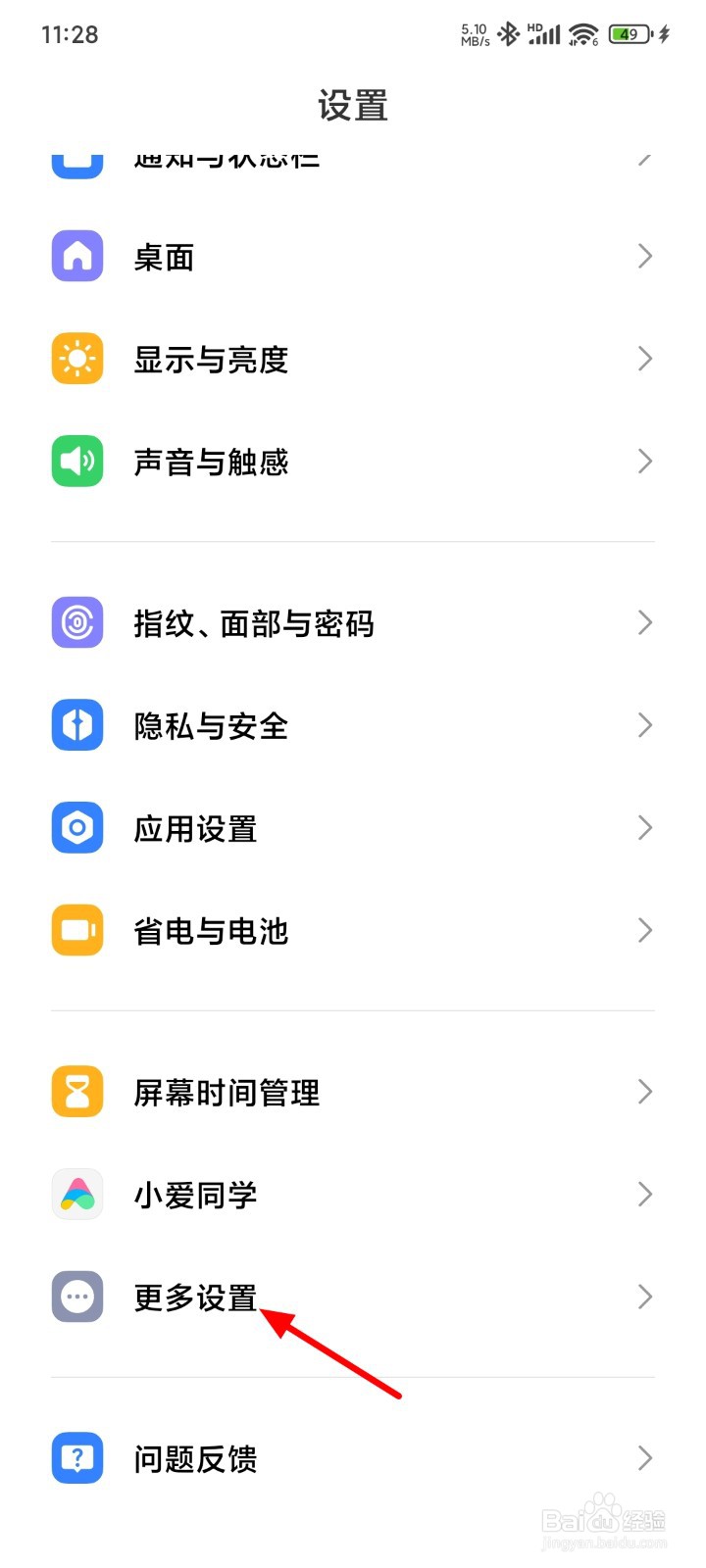 《微信》怎么设置美颜视频聊天