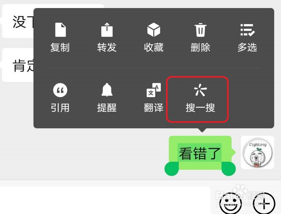 微信新功能搜一搜怎样使用?