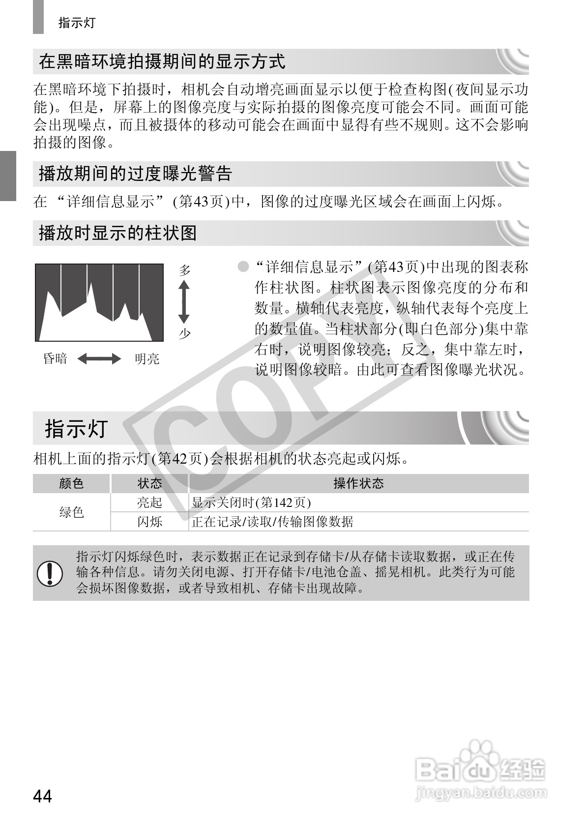 佳能DIGITAL IXUS 210数码相机使用说明书:[5]