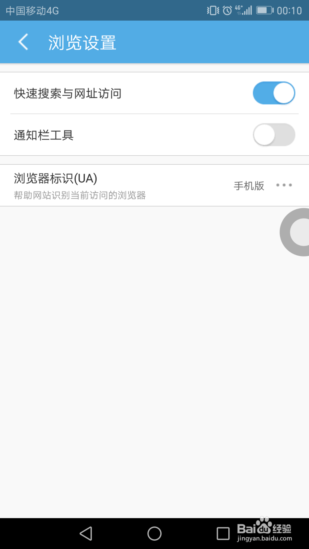 如何让手机跟电脑一样浏览网页