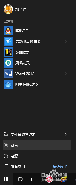 <b>win10摄像头无法打开怎么办</b>