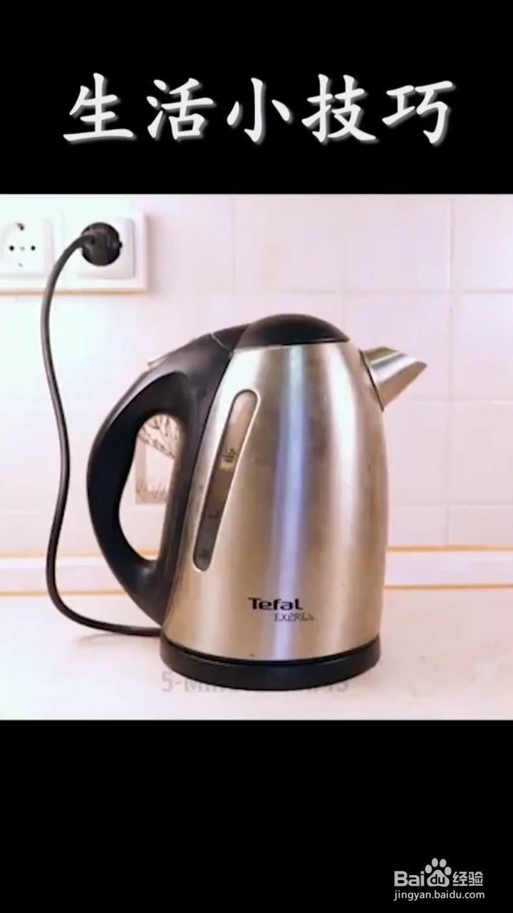 如何清洁水壶的水垢