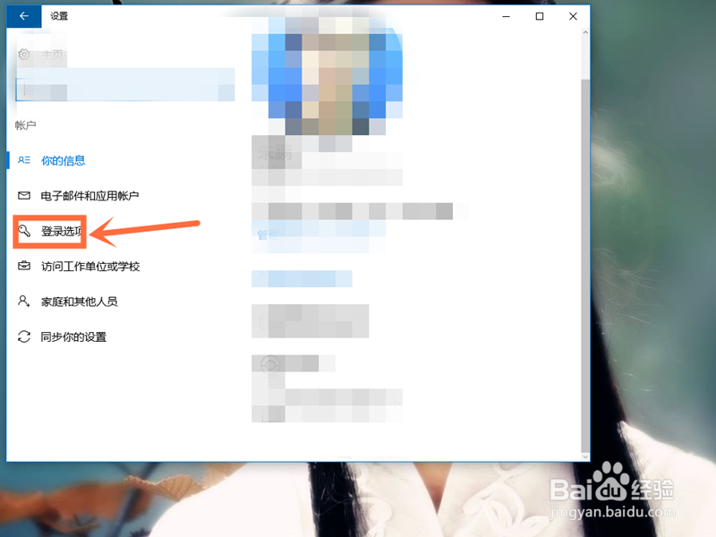 怎样在win10中更改账户密码呢