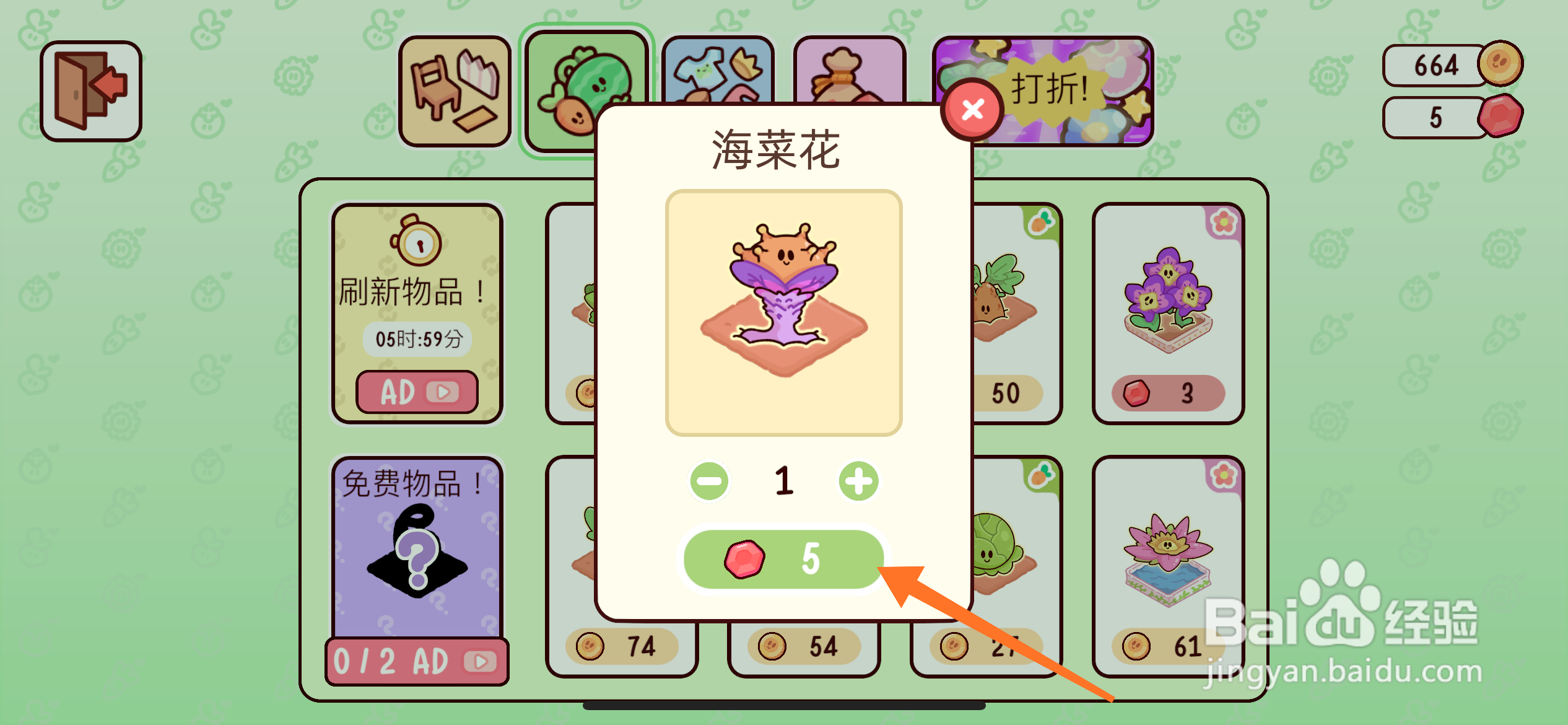 我亲爱的农场中如何得到海菜花