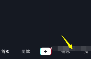 抖音怎么用QQ登录