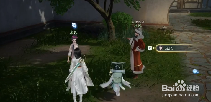 射雕江湖悬赏怎么触发？