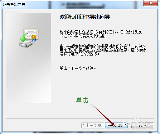 windows 7 文件加密设置