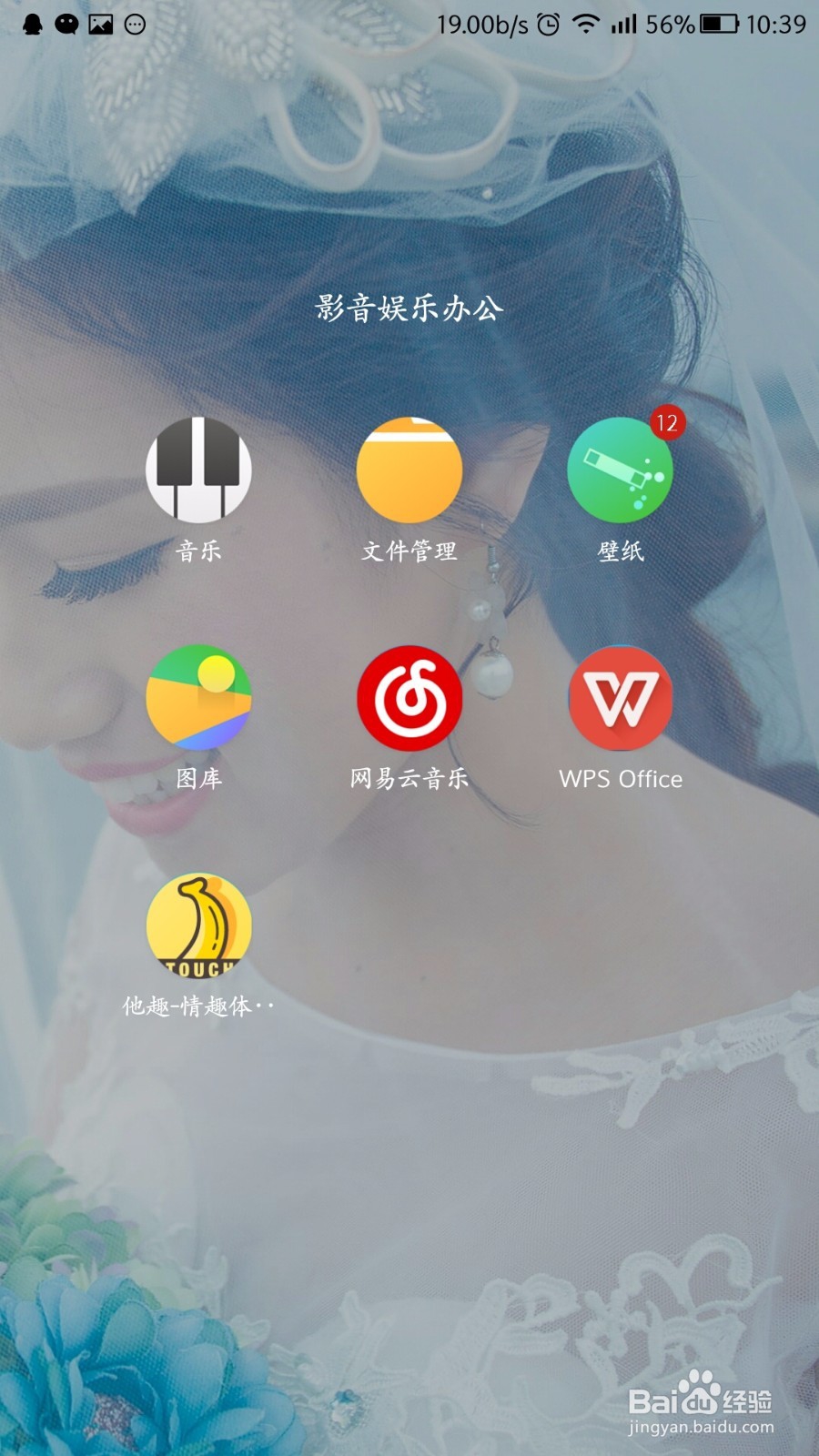 乐视2领取虾米2个月VIP会员