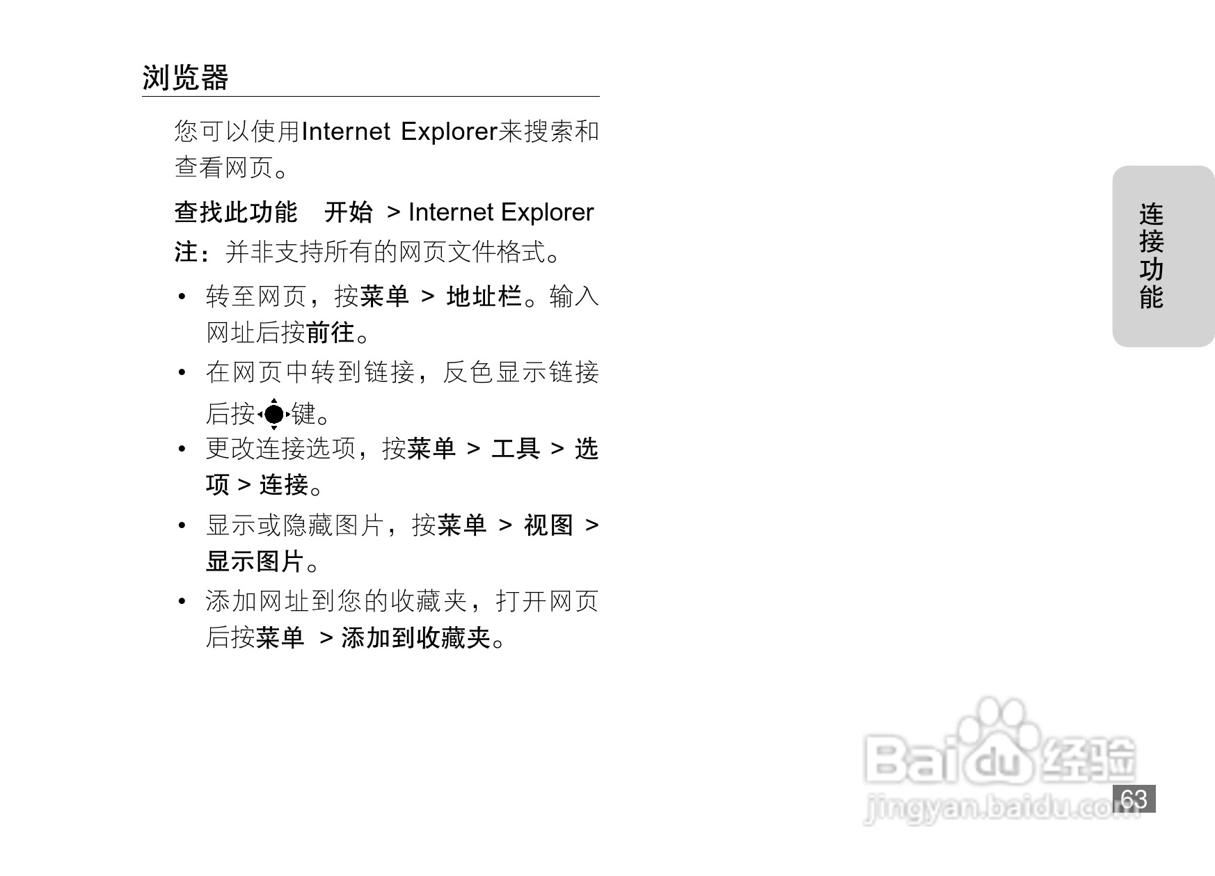 摩托罗拉MOTO Q8-DM手机说明书:[7]