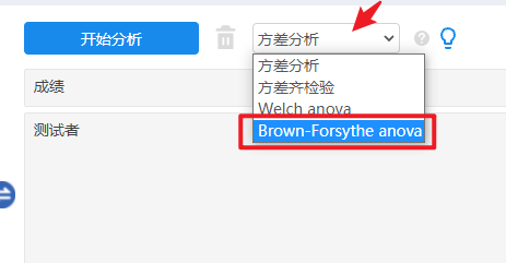 怎么进行Brown-Forsythe方差分析?