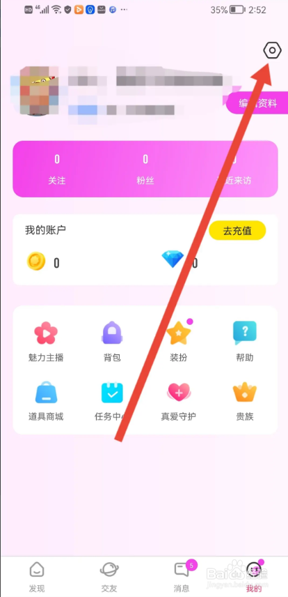 奶牛直播APP如何查看主播直播管理规范？