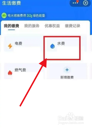 水费发票怎么开电子发票