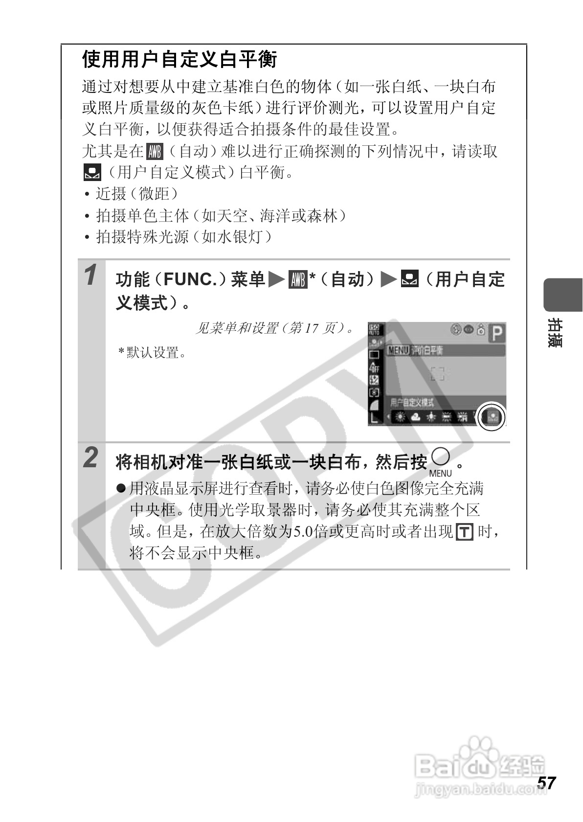 佳能PowerShot A640数码相机使用说明书:[6]