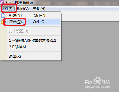 怎么编辑PDF文件