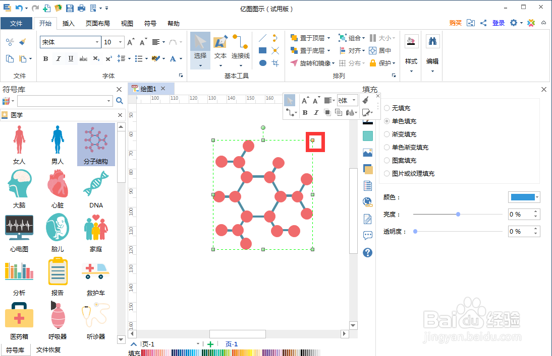 怎样创建分子结构图