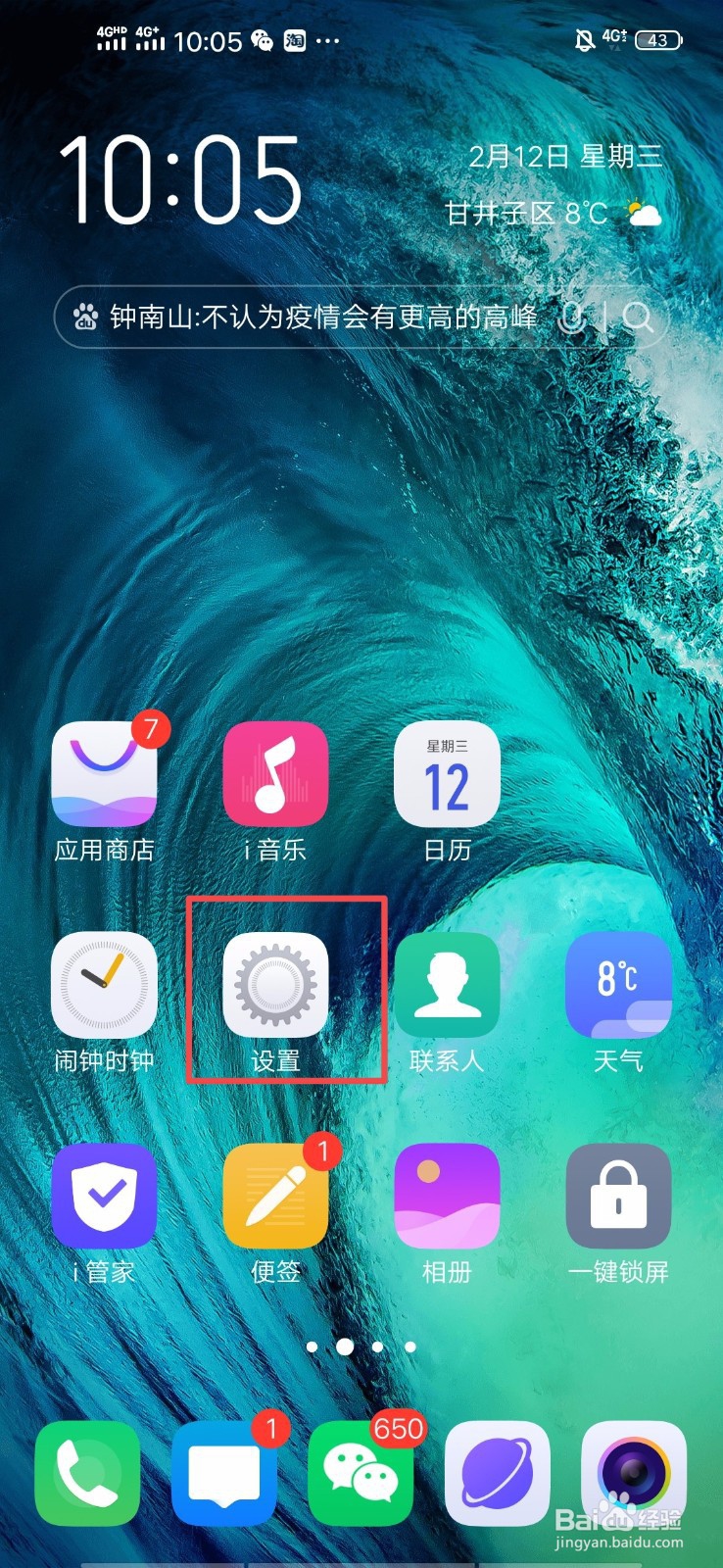 vivo手机激活步骤