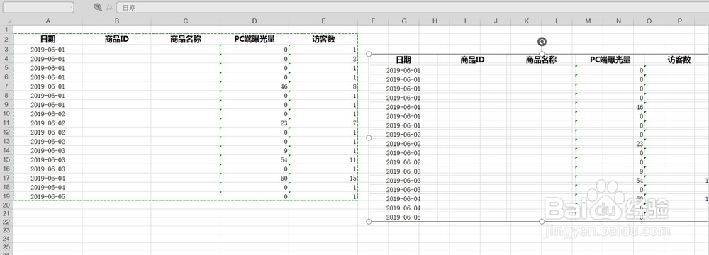 excel表格中怎样把部分内容保存为图片