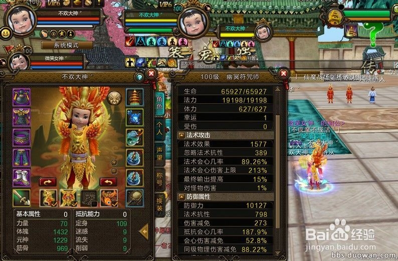 新寻仙8888圣兽幽冥属性 圣宠时代来了