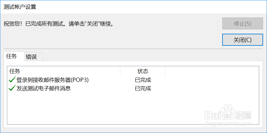 outlook2016怎么用,outlook2016设置邮件