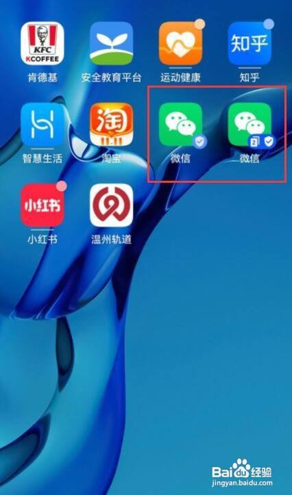 华为手机怎么设置微信分身