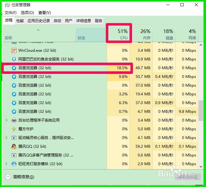 Windows10系统运行时CPU使用率高的解决方法