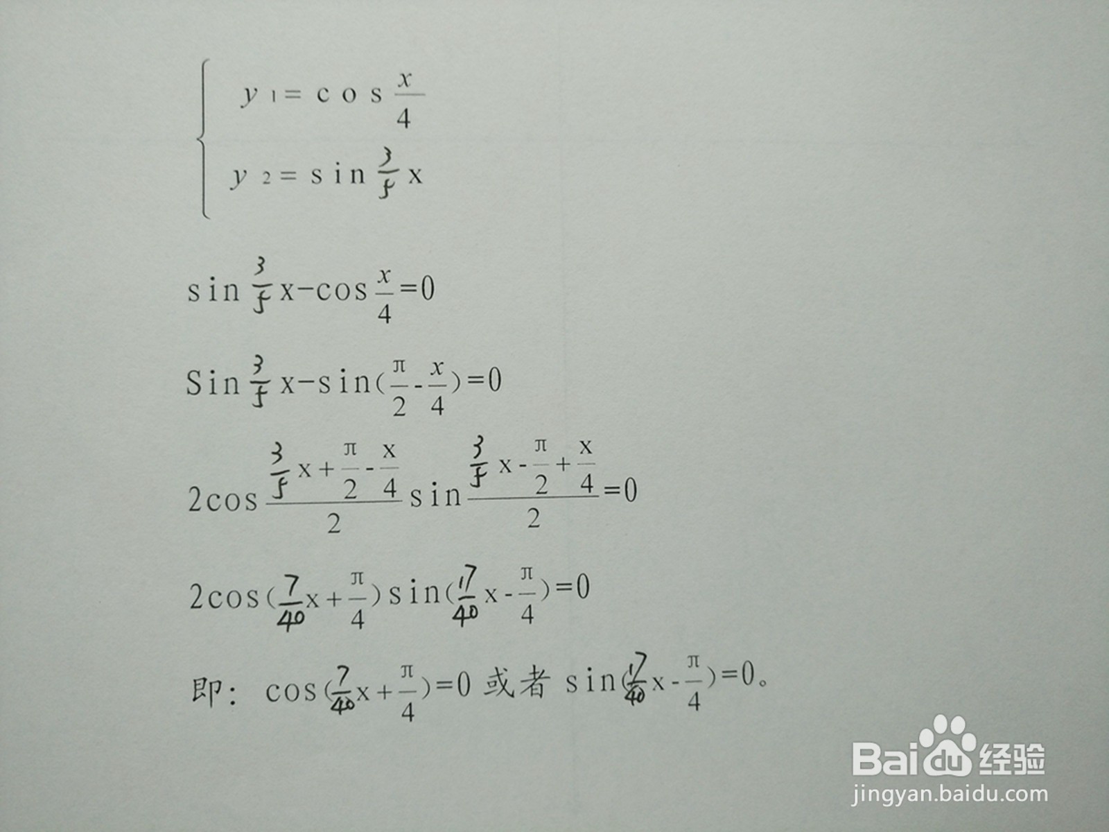 y1=cosx.4与y2=sin3x.5的交点计算