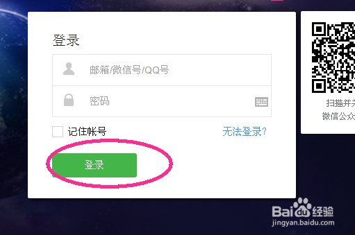 怎么修改微信公众号头像