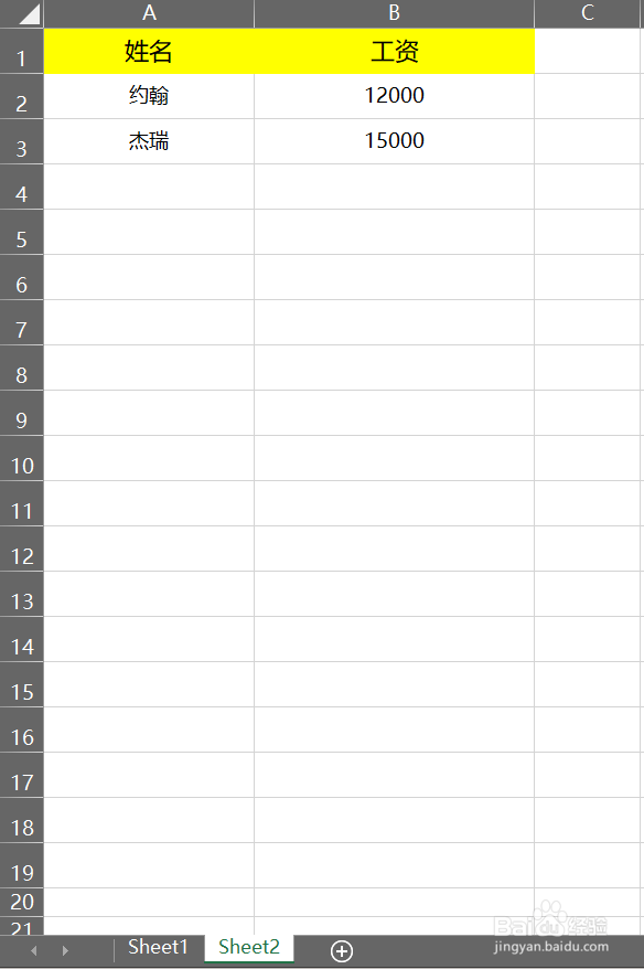 Excel怎样快速复制数据追加到另表