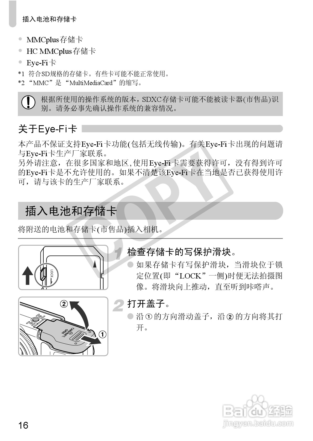 佳能PowerShot G12数码相机使用说明书:[2]