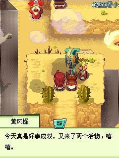 真西游记四圣降临闯关秘籍