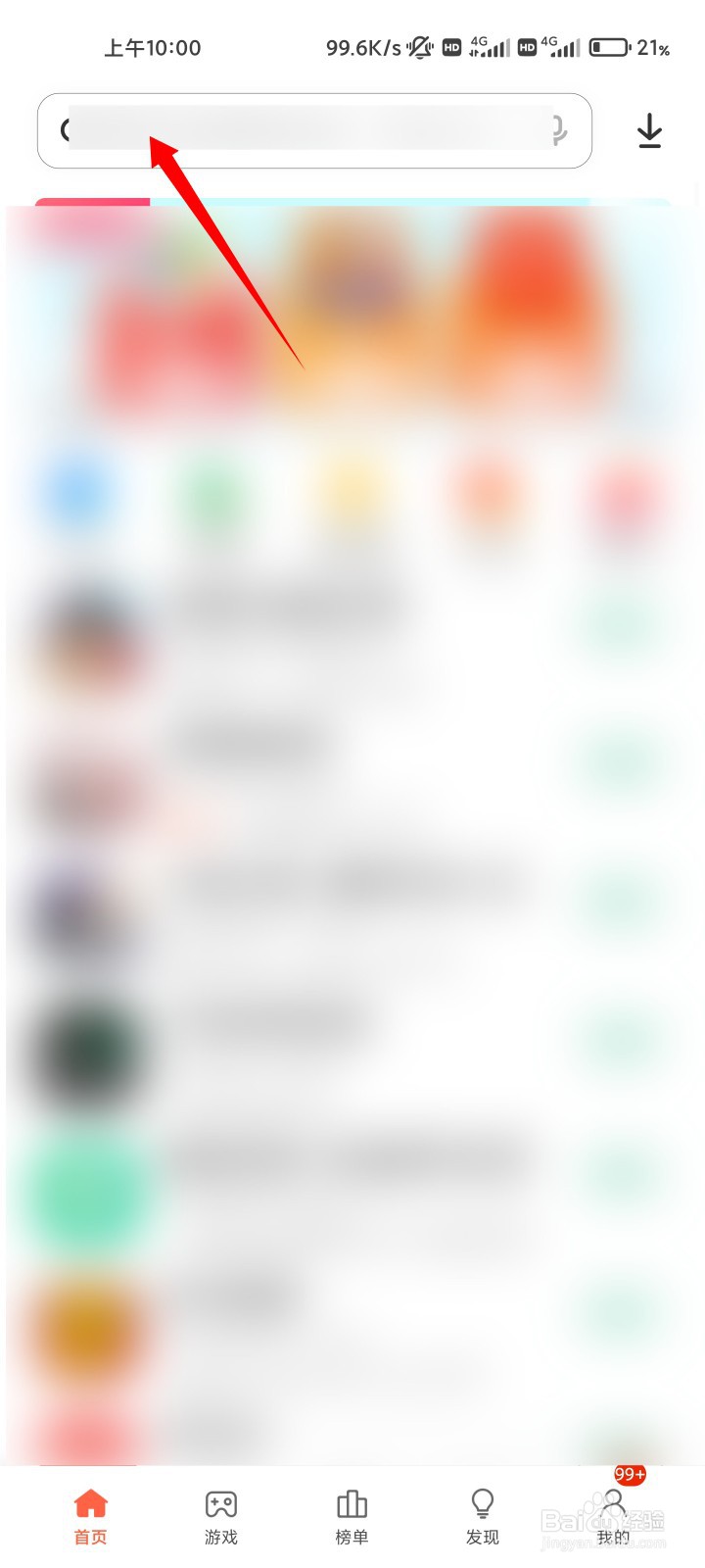 抖音卸载后怎么登录原来的账号