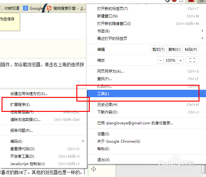 电脑截图的常用方法