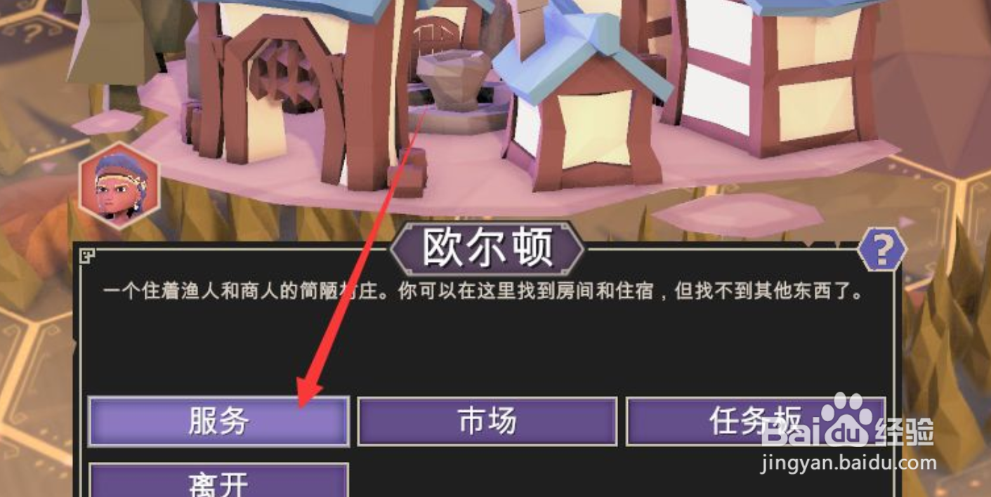 为了吾王怎么恢复生命值