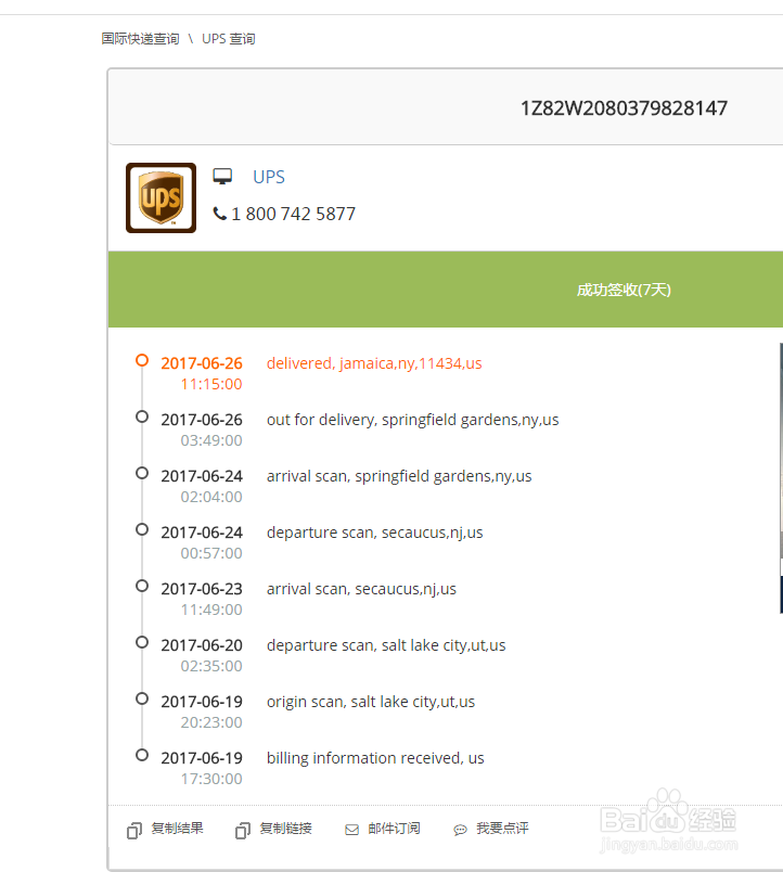 usp包裹的查询方式