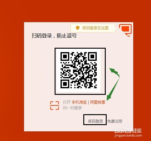 淘宝卖家登录三种方法