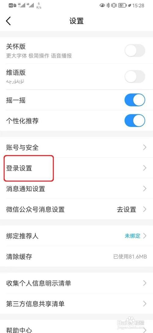 中国移动怎么关闭登录短信提示设置