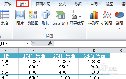 excel如何插入折线迷你图