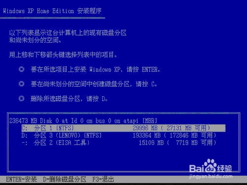 XP操作系统设置：[37]格式化
