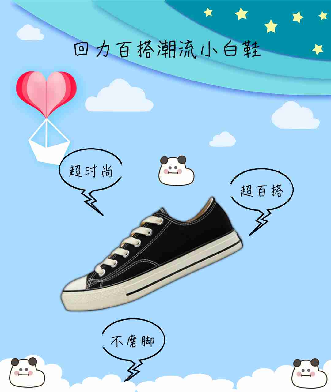 反光帆布，回力帆布鞋，时尚的经典