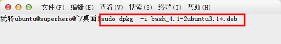 ubuntu修复bash漏洞