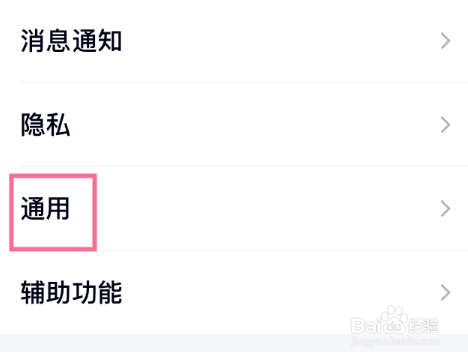 QQ聊天消息显示拼音怎么开启