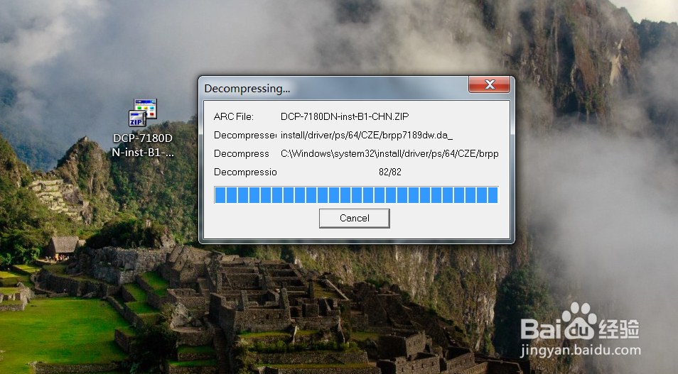 如何在Win7下安装兄弟DCP-7180DN打印机驱动程序