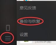 微信删除的聊天记录怎么恢复