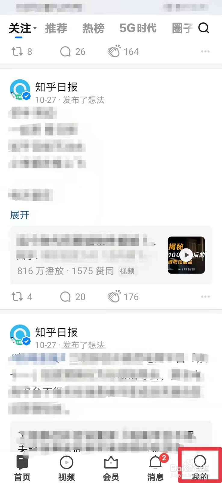知乎如何设知WLAN下自动播放视频